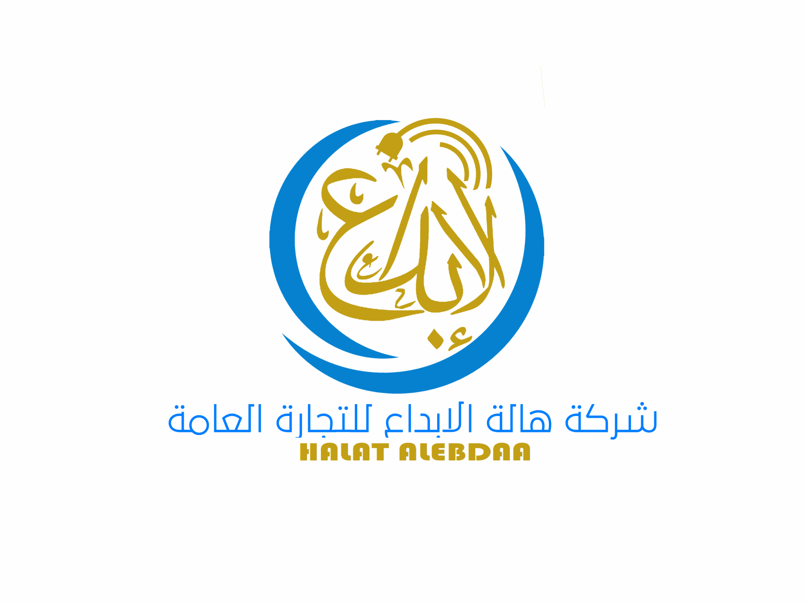 شركة هالة الابداع للتجارة العامة المحدودة Logo